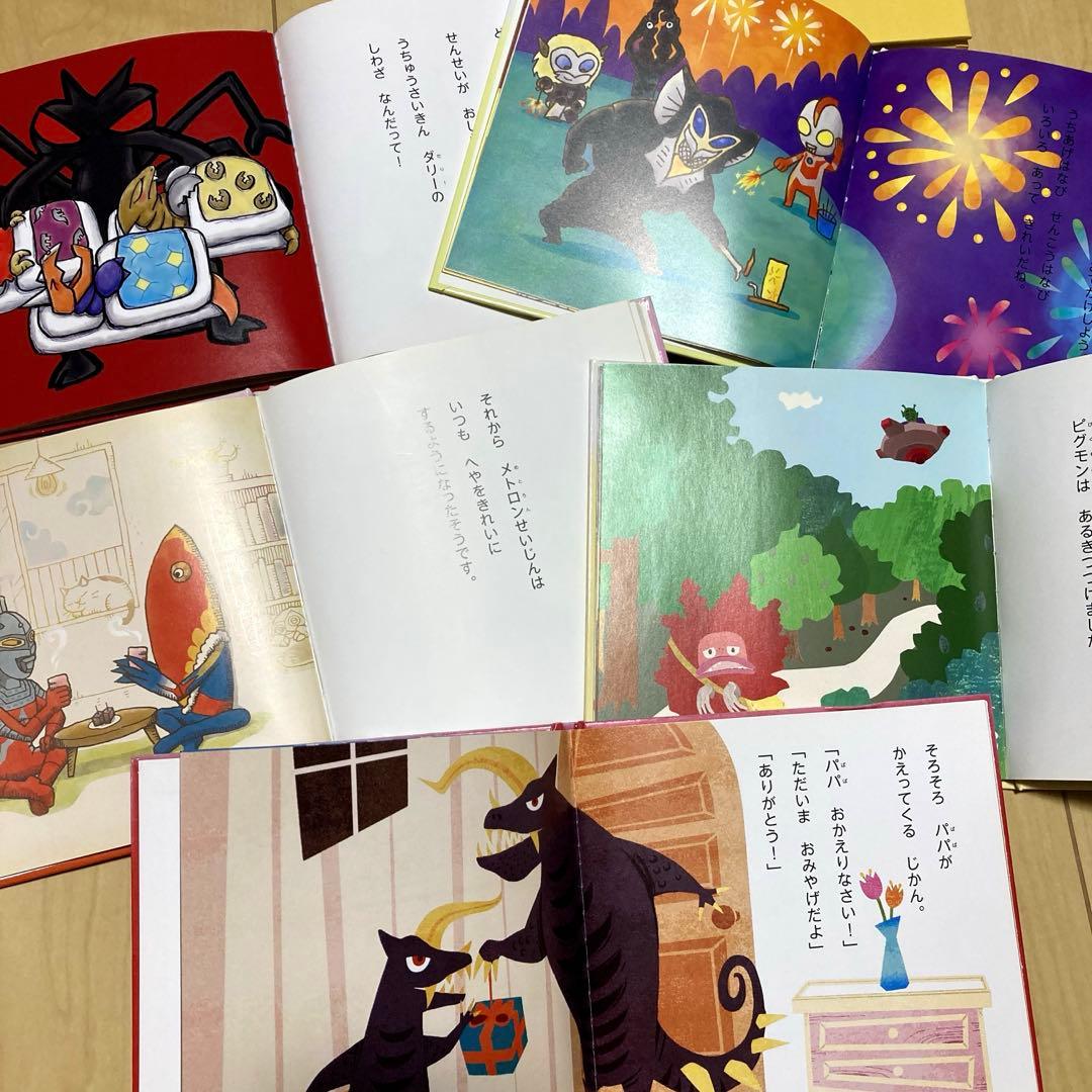 絵本まとめ売り　ウルトラかいじゅうシリーズ　27冊セット