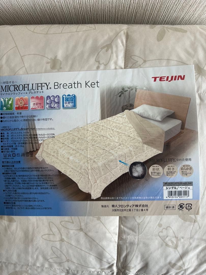 布団・毛布 smile