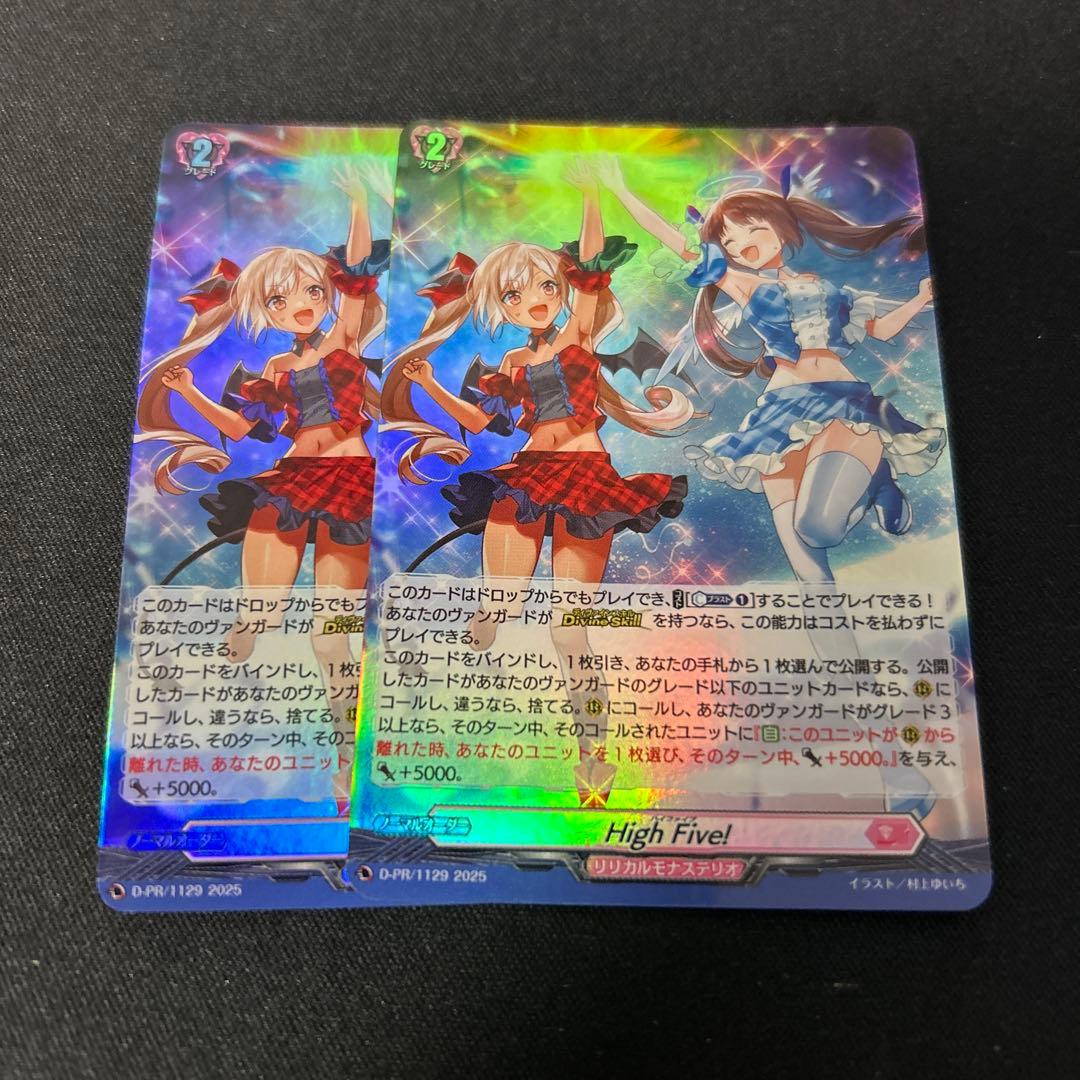 カードファイト!! ヴァンガード High Five! ホロ仕様