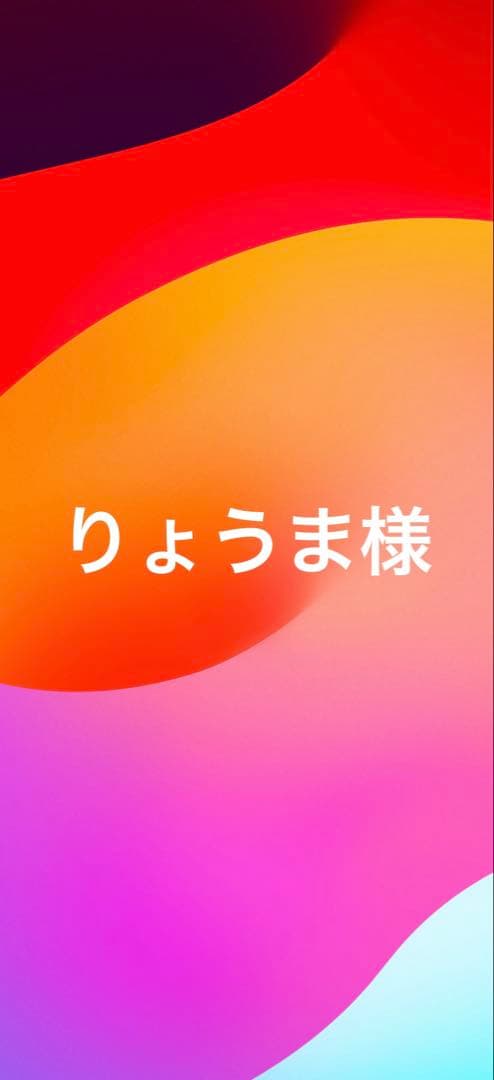 りょうま　　俺だけレベルアップの件　Yz