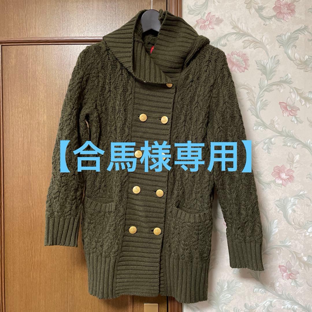 Vivienne Westwood REDLABEL ニットロングコート