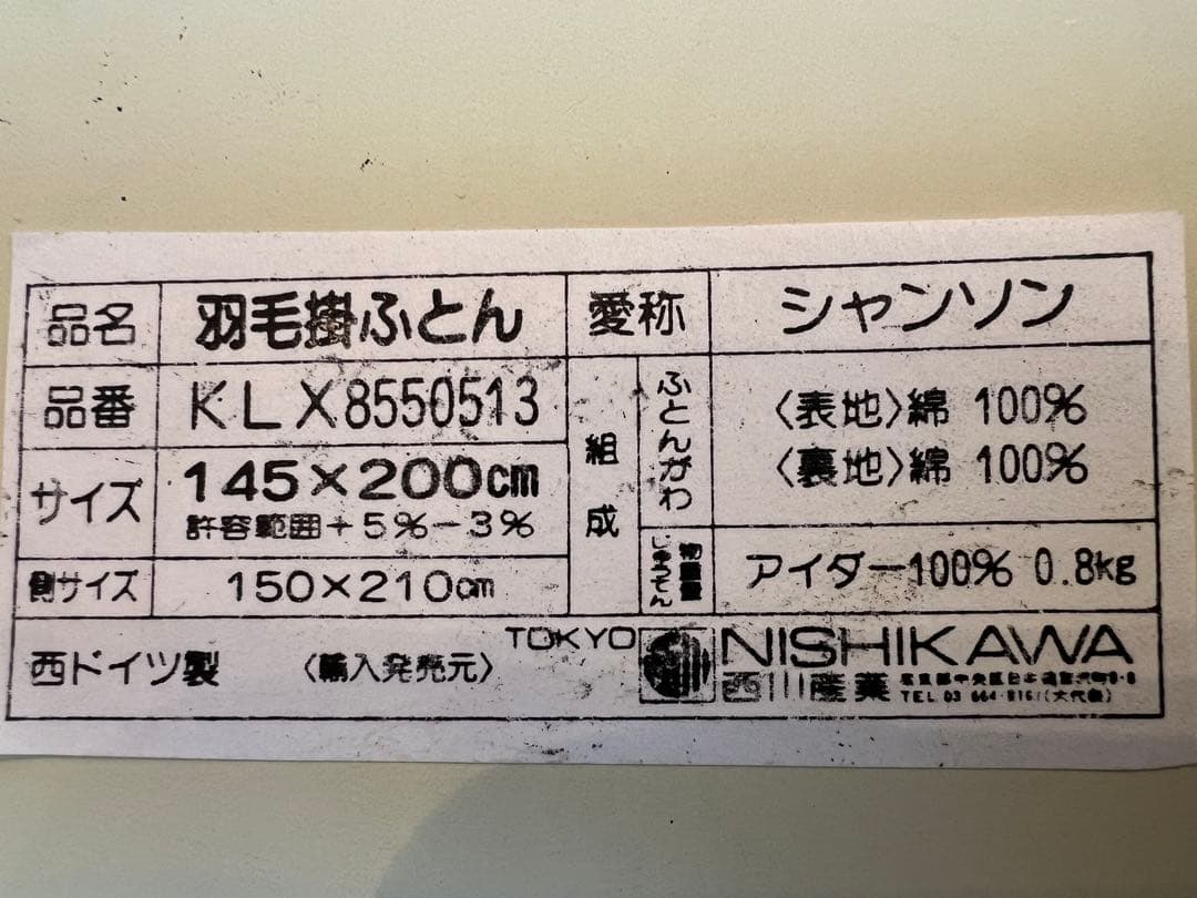 パラディース 東京西川 アイダーダックダウン100% シングルサイズ 800g