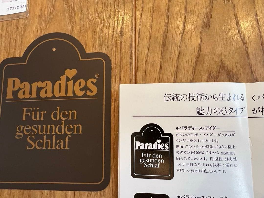 パラディース 東京西川 アイダーダックダウン100% シングルサイズ 800g