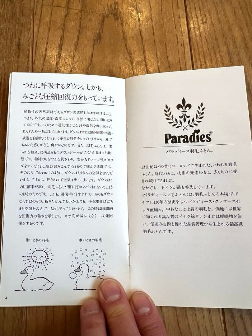 パラディース 東京西川 アイダーダックダウン100% シングルサイズ 800g