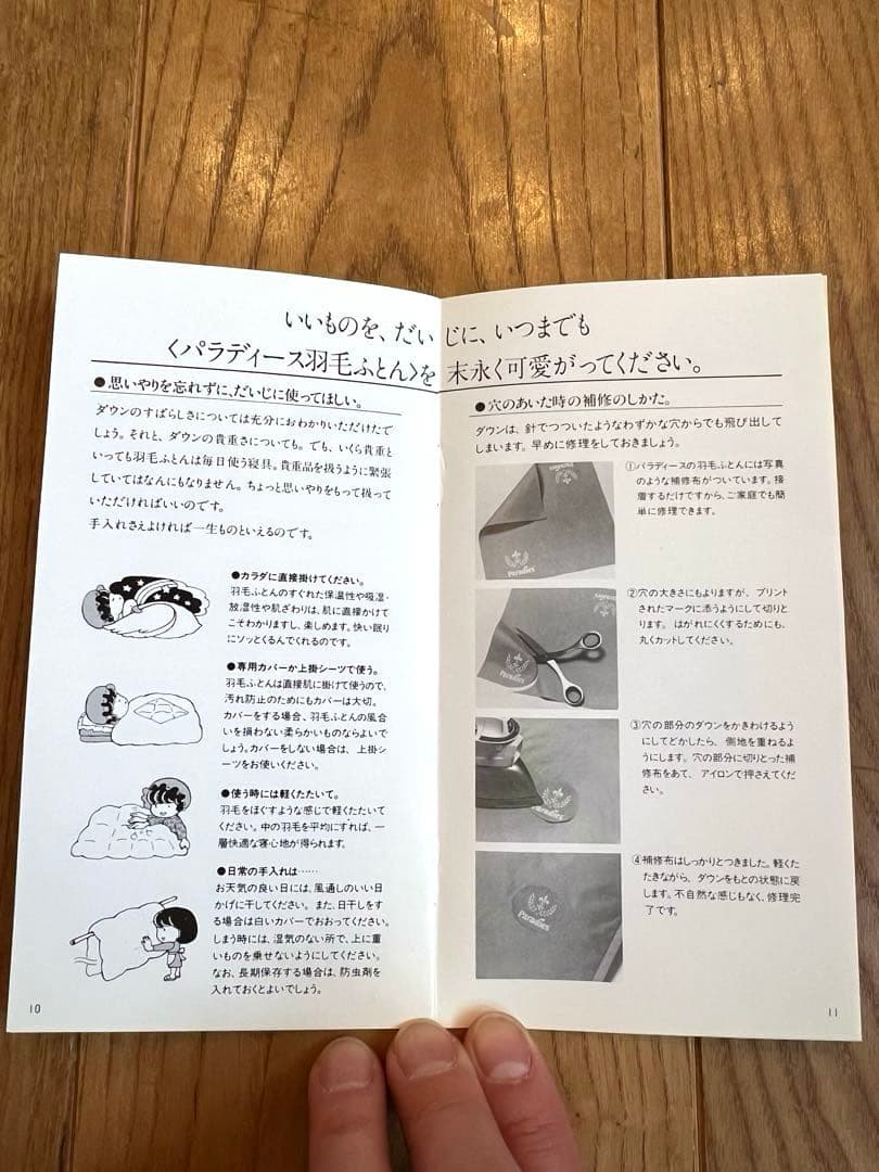 パラディース 東京西川 アイダーダックダウン100% シングルサイズ 800g