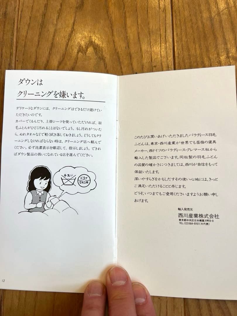 パラディース 東京西川 アイダーダックダウン100% シングルサイズ 800g