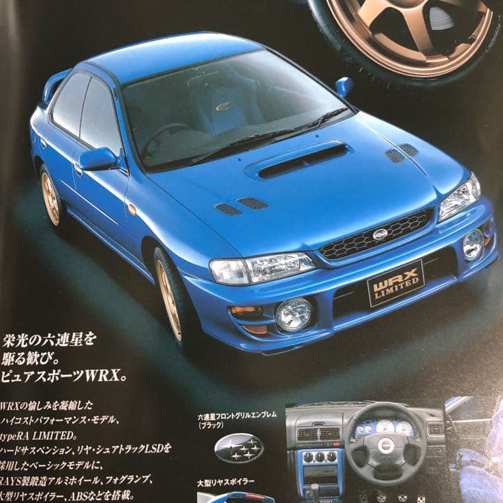 ボクサーファン必見　希少初代インプレッサ GC8