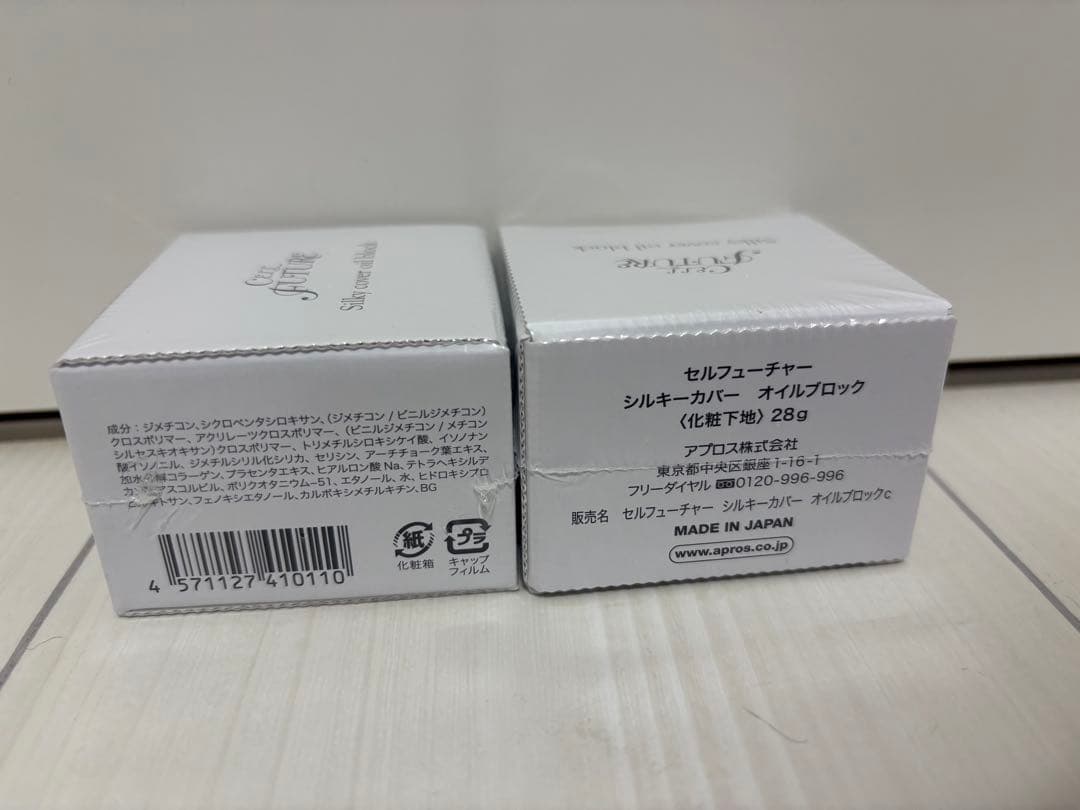新品未開封　アプロス セルフューチャー シルキーカバーオイルブロック 28g×2