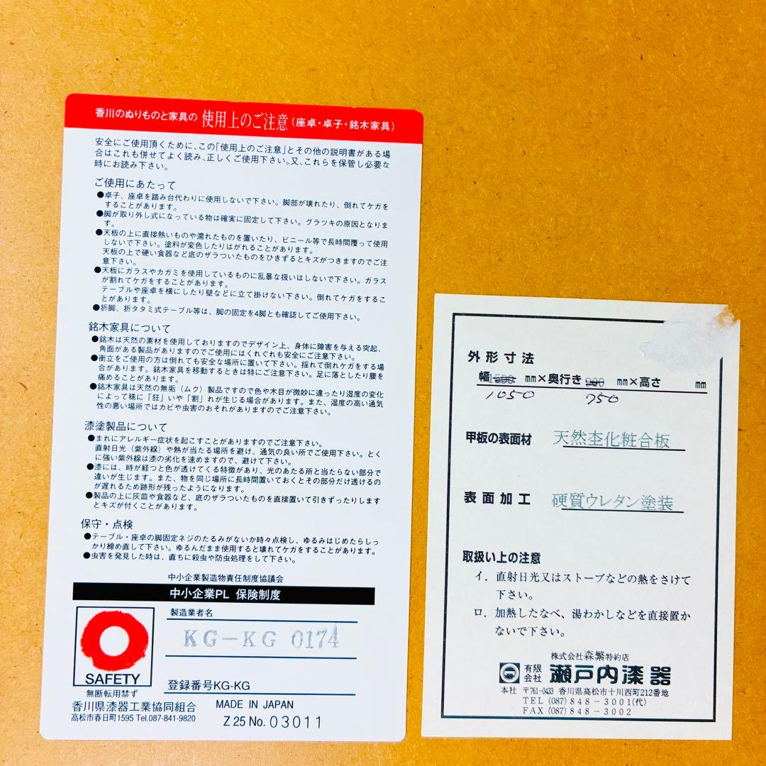 瀬戸内漆器 折りたたみ ローテーブル｜香川県高松市製 国産 座卓 木製
