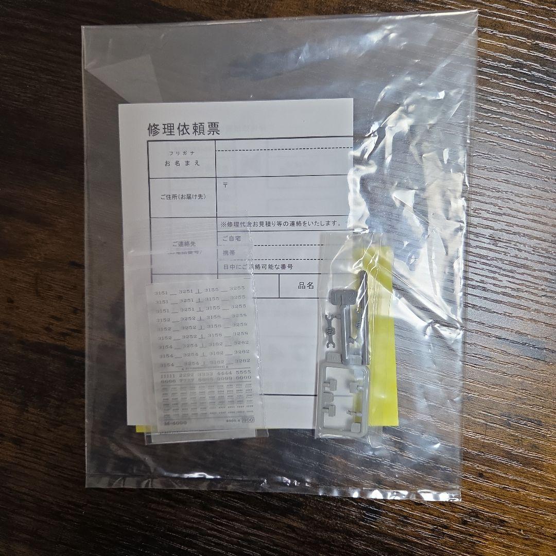 グリーンマックス 名鉄3150系 新塗装