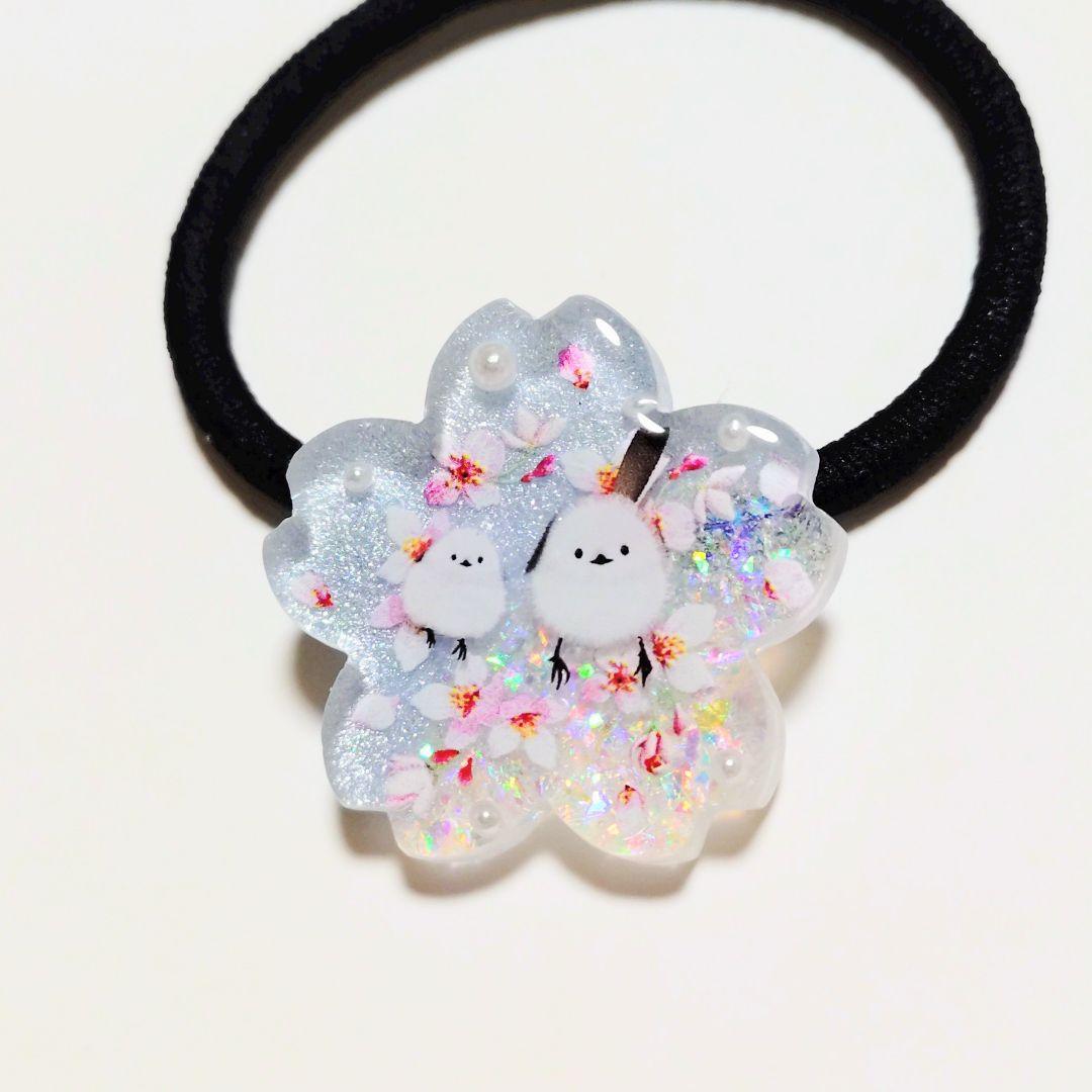 No.432　レジン ヘアゴム キーホルダー ピンバッジ シマエナガ桜透け感あり