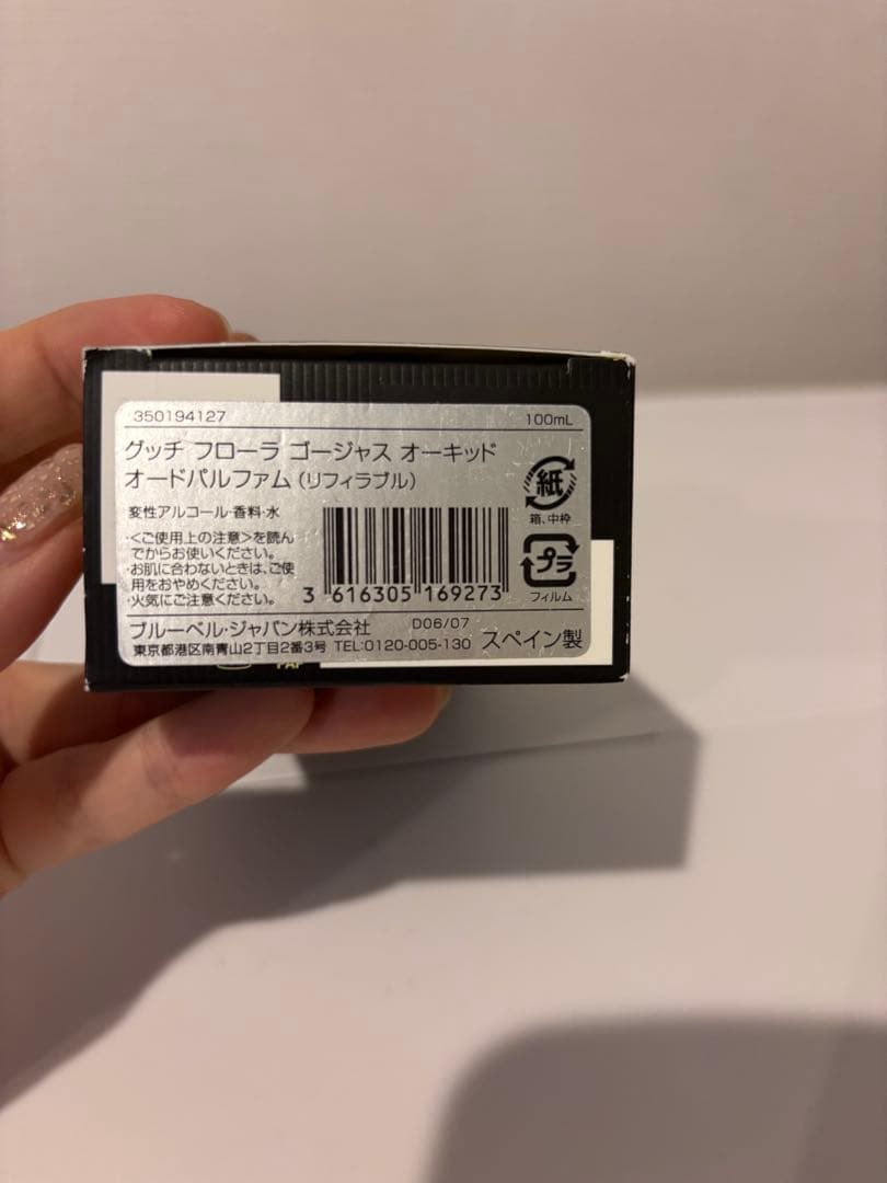 グッチ フローラゴージャスオーキッド オードパルファム 100ml