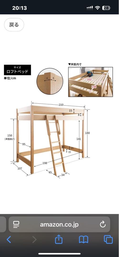 天然木ロフトベッド おまけ付き　出品7/18まで