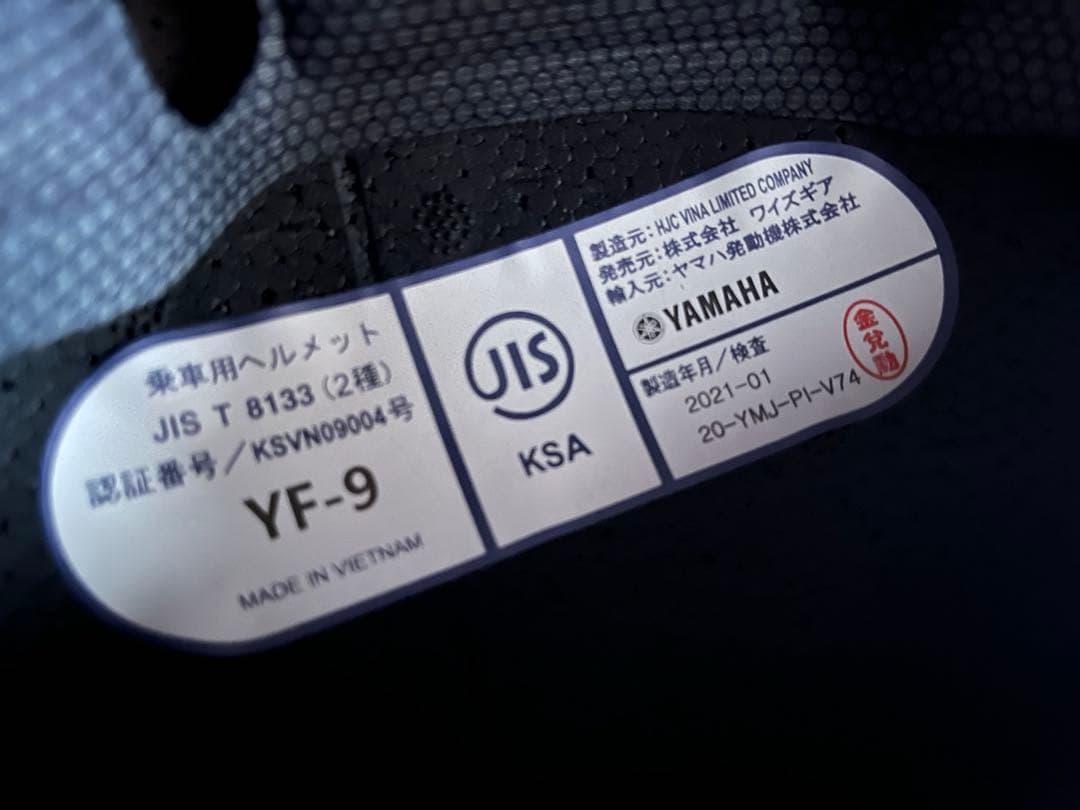 【未使用】YAMAHA YF-9 ZENITH フルフェイスヘルメット Lサイズ