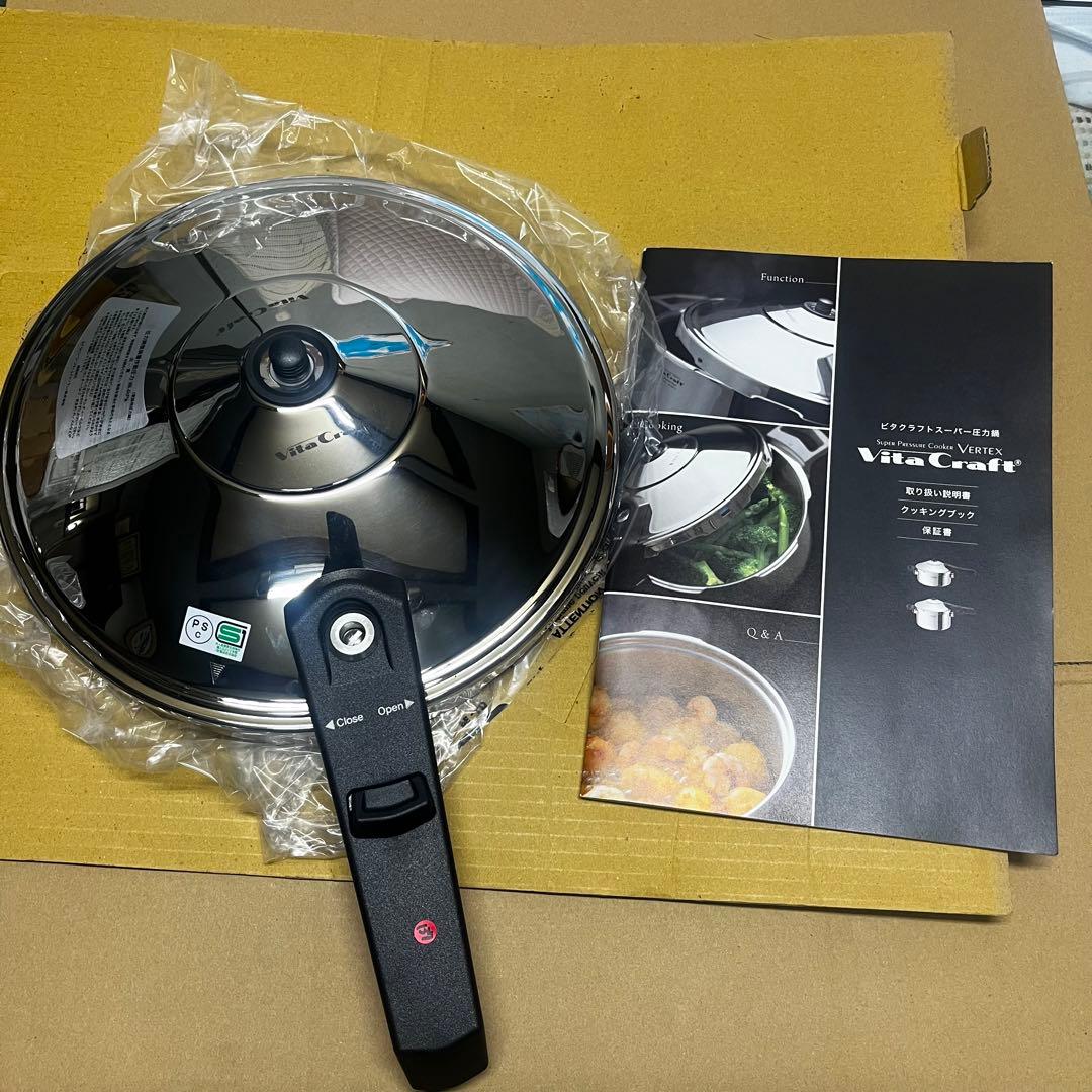 【未使用品】ビタクラフト スーパー圧力鍋 バーテックス 22.8cm 4.5L