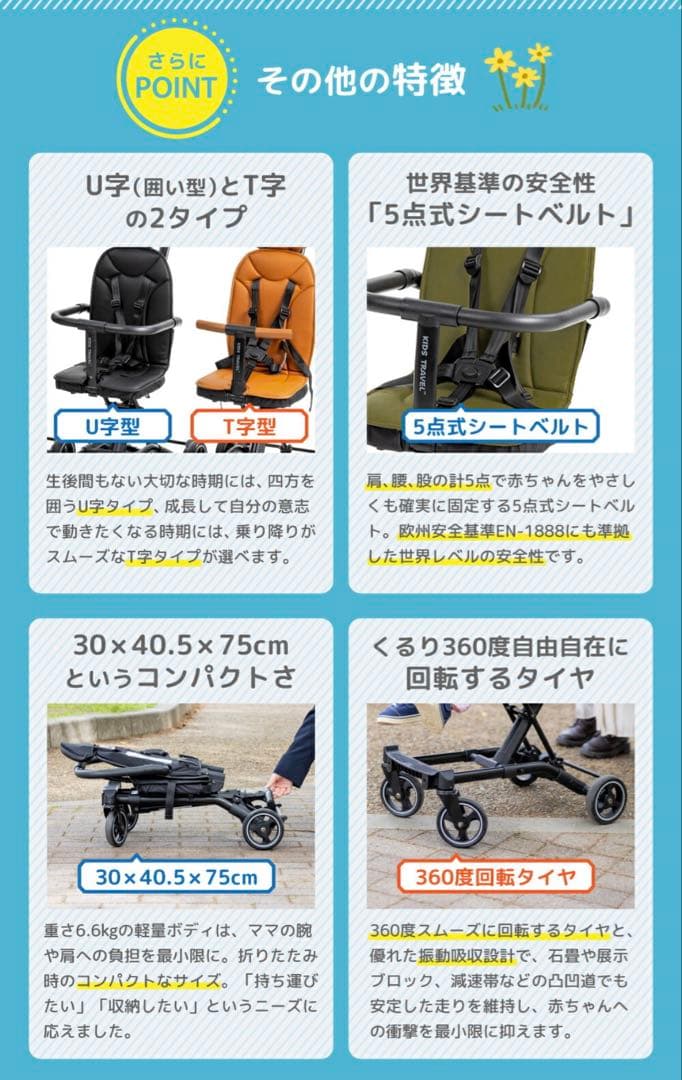 キッズトラベル　B型ベビーカー　希少ブラック