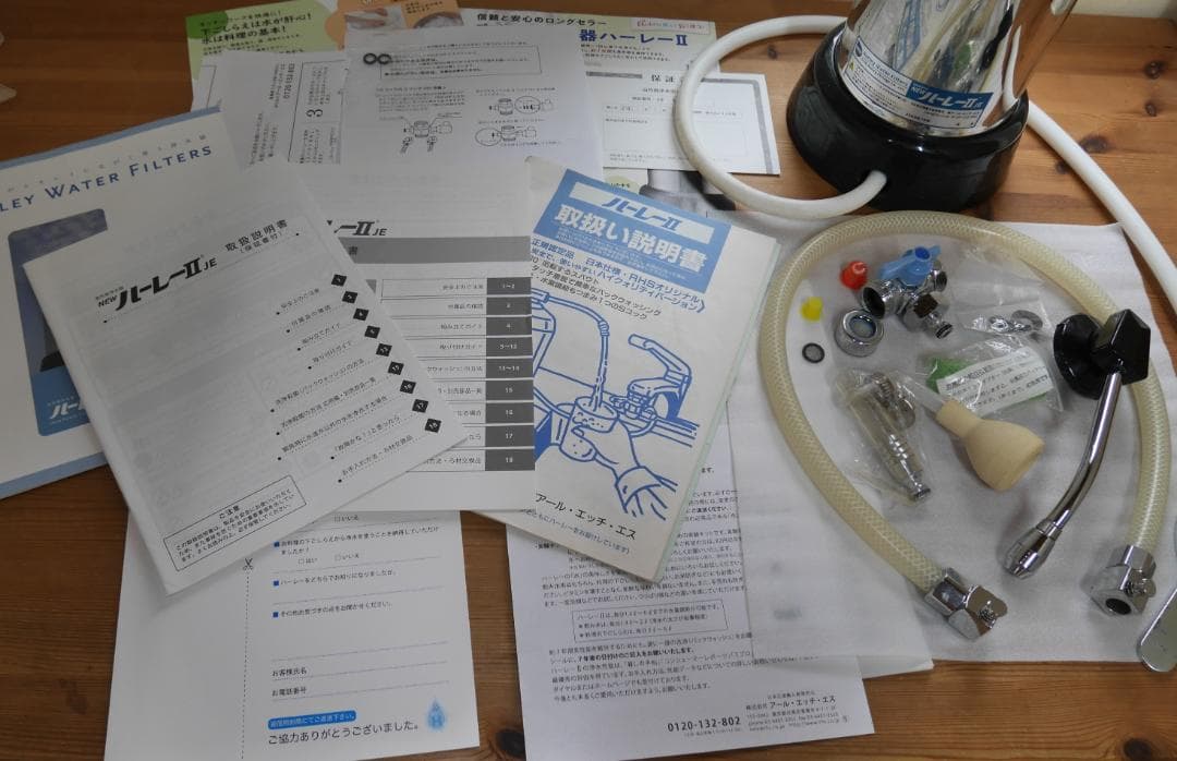 【高性能浄水器】 ハーレーIIJE (Hurley2)