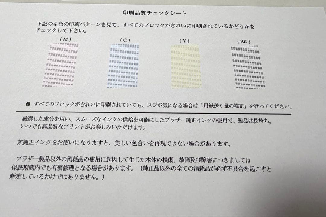 BROTHER プリンター MFC-J6583CDW