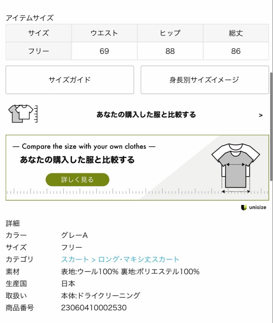 極美品　HOLIDAY ホリデイ　WOOL 2TUCK SKIRT スカート