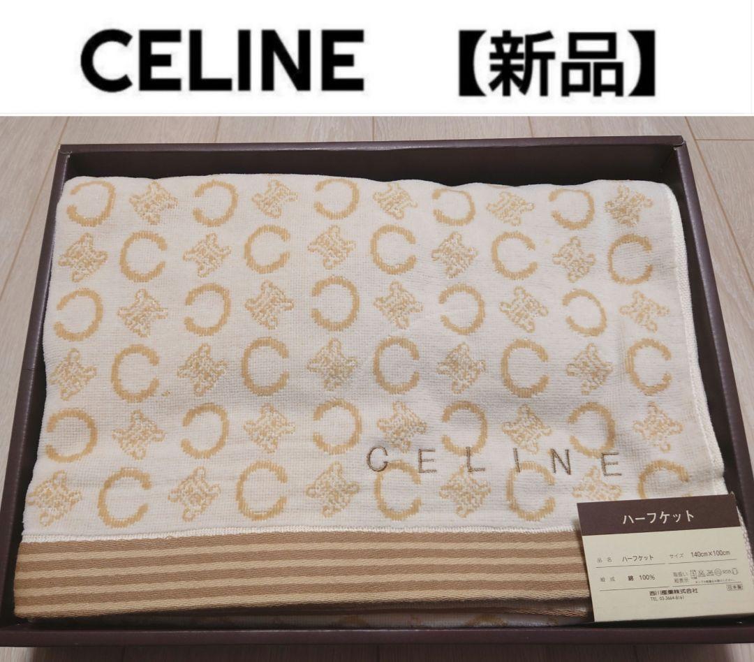 セリーヌ　毛布　ハーフケット　マカダム