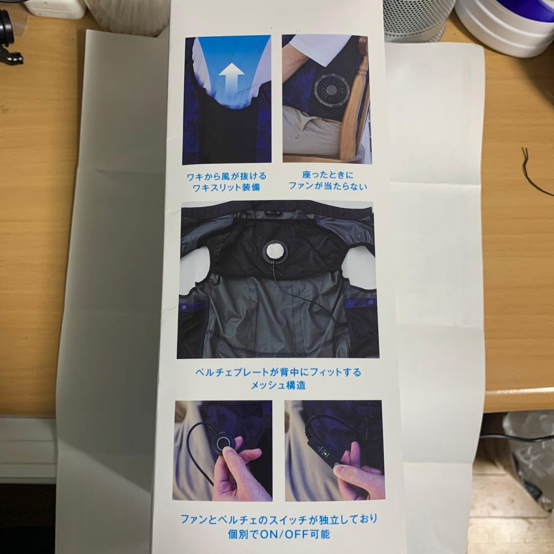 山善] ペルチェ ベスト 10000mAhバッテリーセット ファン付き作業着