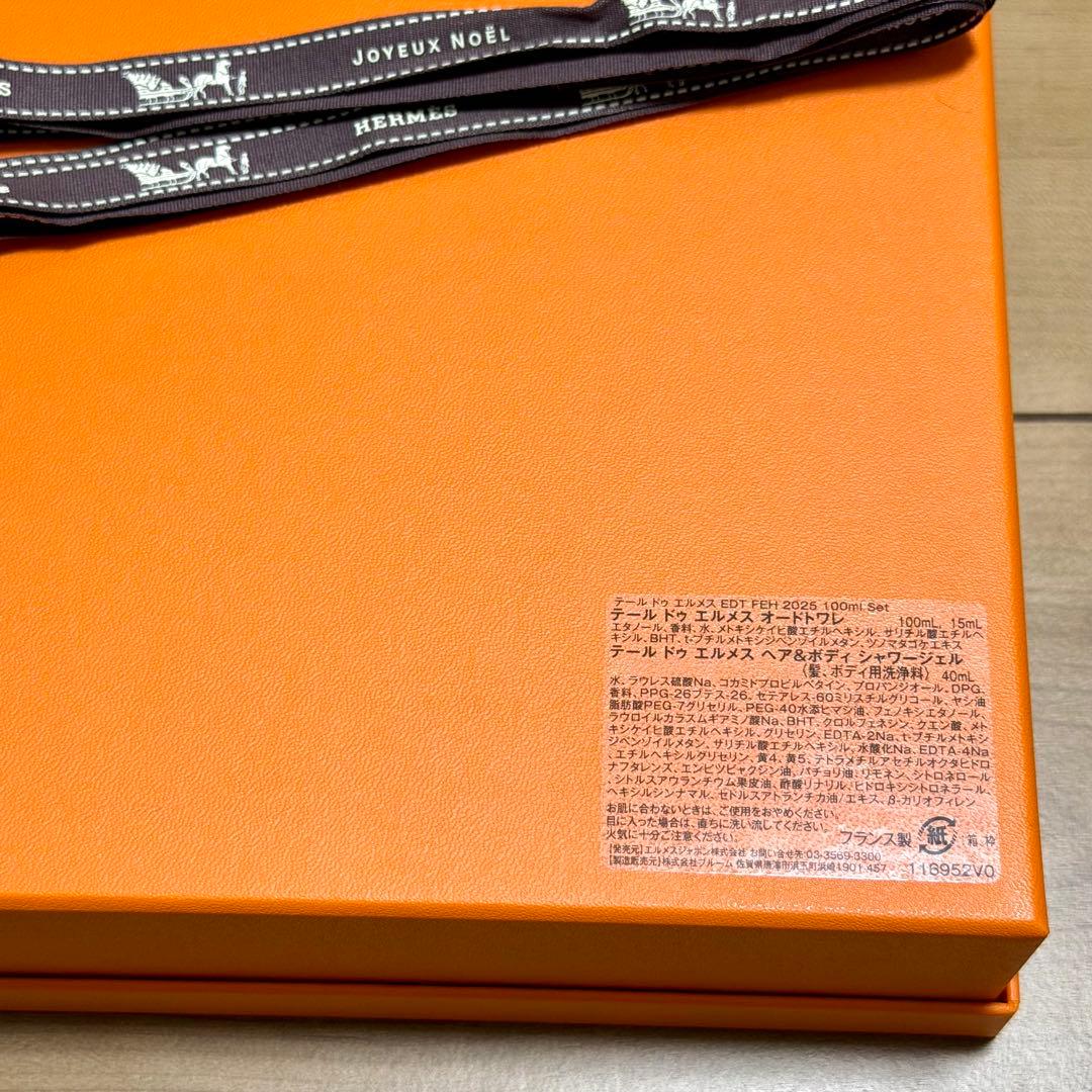 エルメスHermes 新品未使用 オードトワレ 《テール ドゥ エルメス》