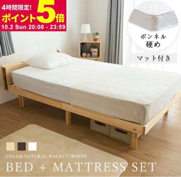 すのこベット＋マットレス