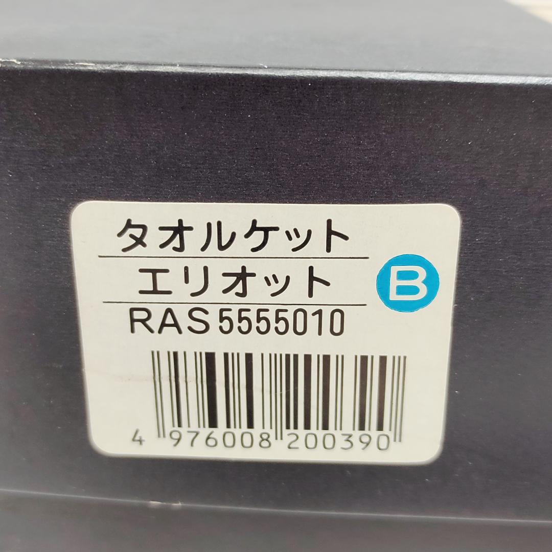 未使用 バーバリー タオルケット 2点セット エリオット m953