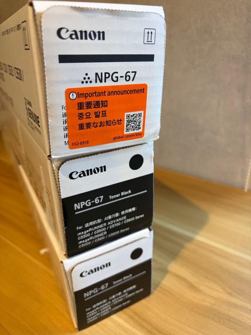 Canon NPG-67 トナーカートリッジ　ブラック3本