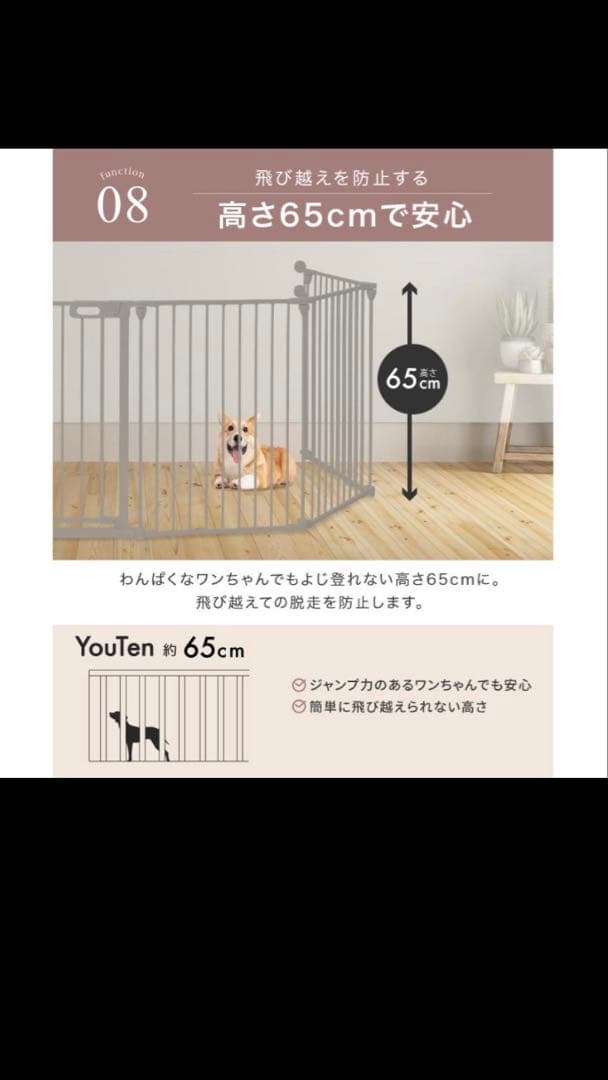 YouTen 犬用ペットゲージサークル６枚　扉付き