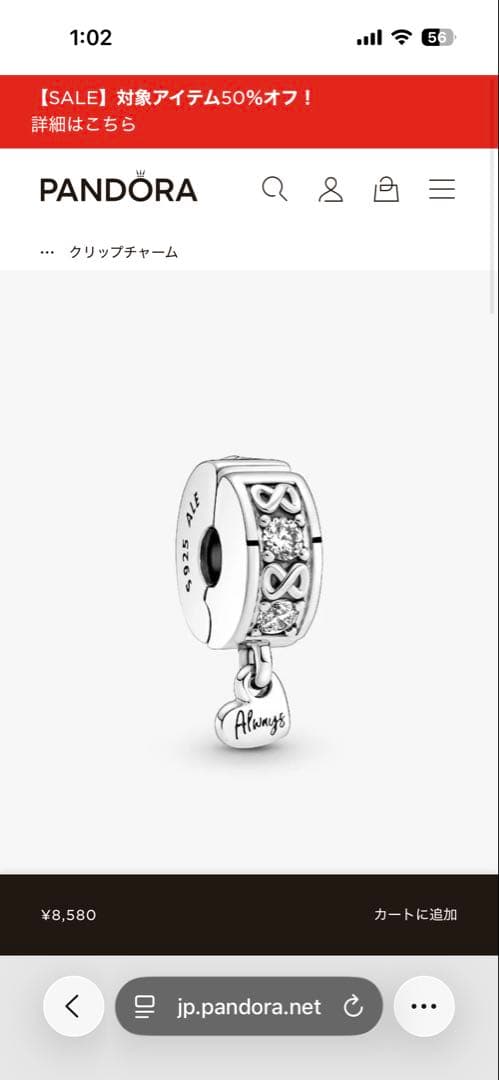 PANDORAブレスレット