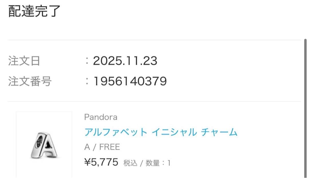 PANDORAブレスレット