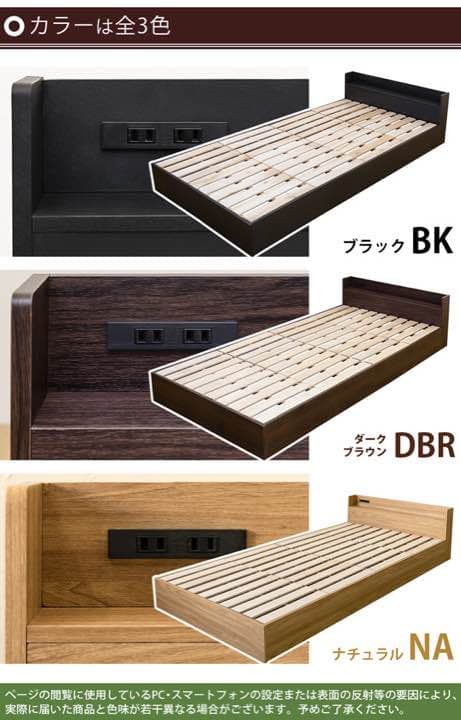 ●送料無料●低床ベッドフレーム シングルサイズ BK/DBR/NA