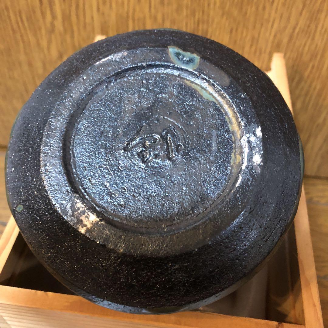 瀬戸焼 加藤 花入