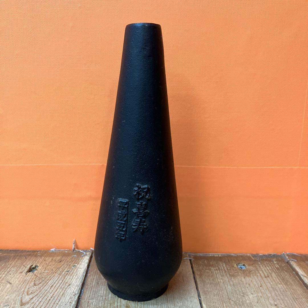 C-壁 南部鉄器 鋳物花瓶 一輪挿し 華道 茶道 茶道具 華道具 寿 古道具