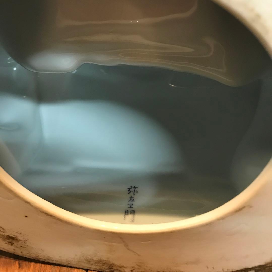 美品　有田焼　弥左エ門　福助　置物　縁起物　オブジェ　腰が低い　雰囲気ある　年代