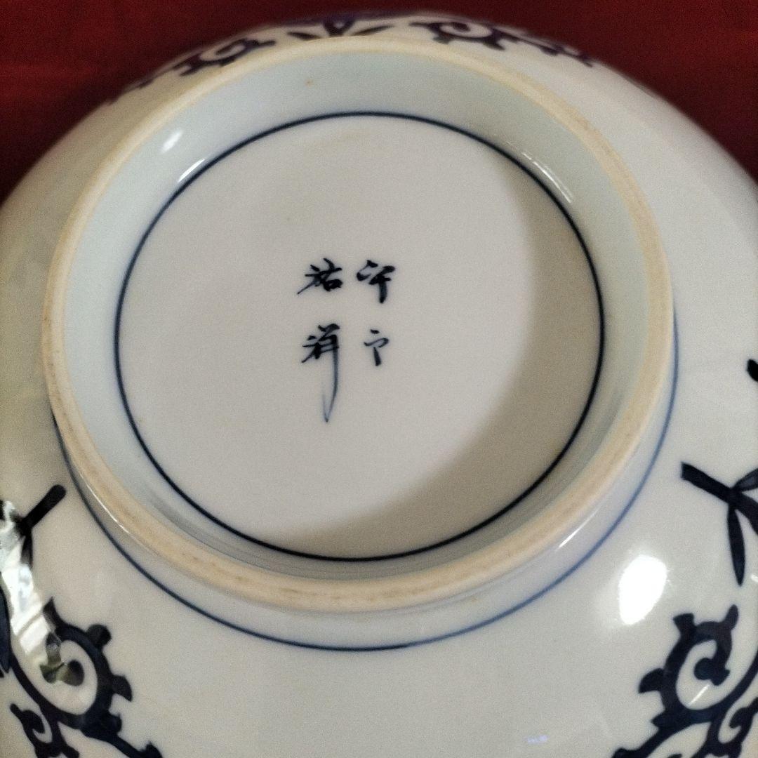 三川内焼 平戸祐祥３皿セット蓋付き　最終値下げ