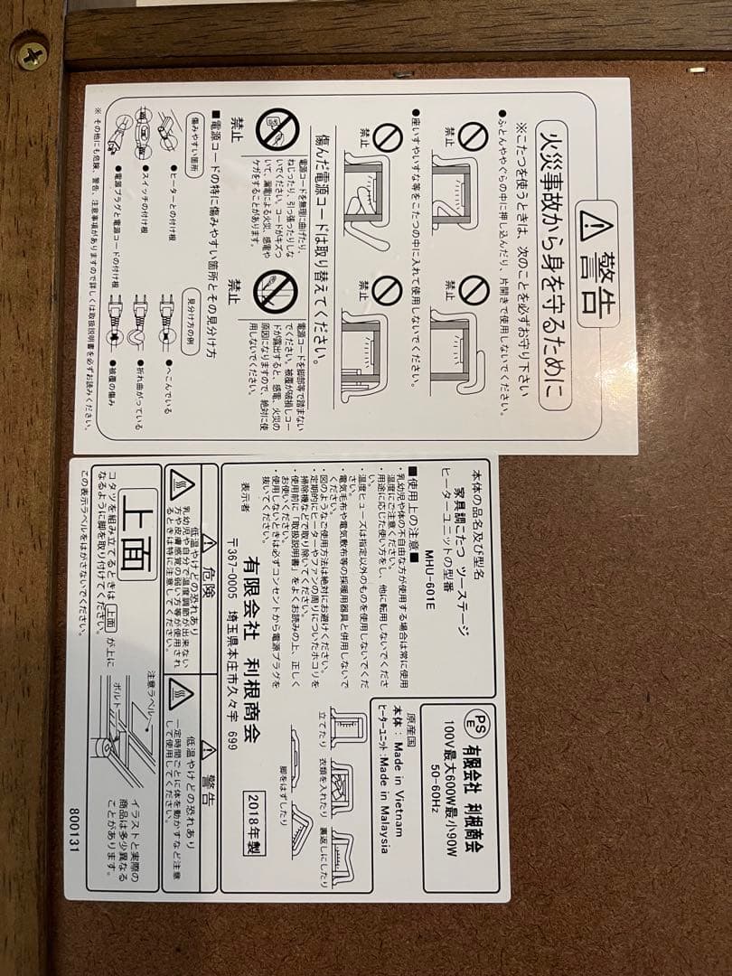 ぽっぽ様限定　ローテーブル　こたつ　木製