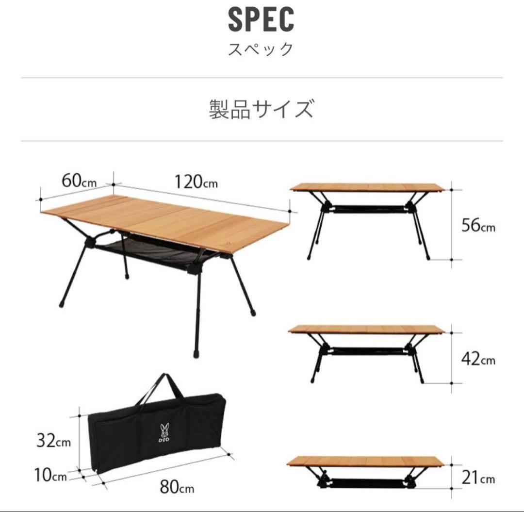 キャナリーテーブルL DOD テーブル
