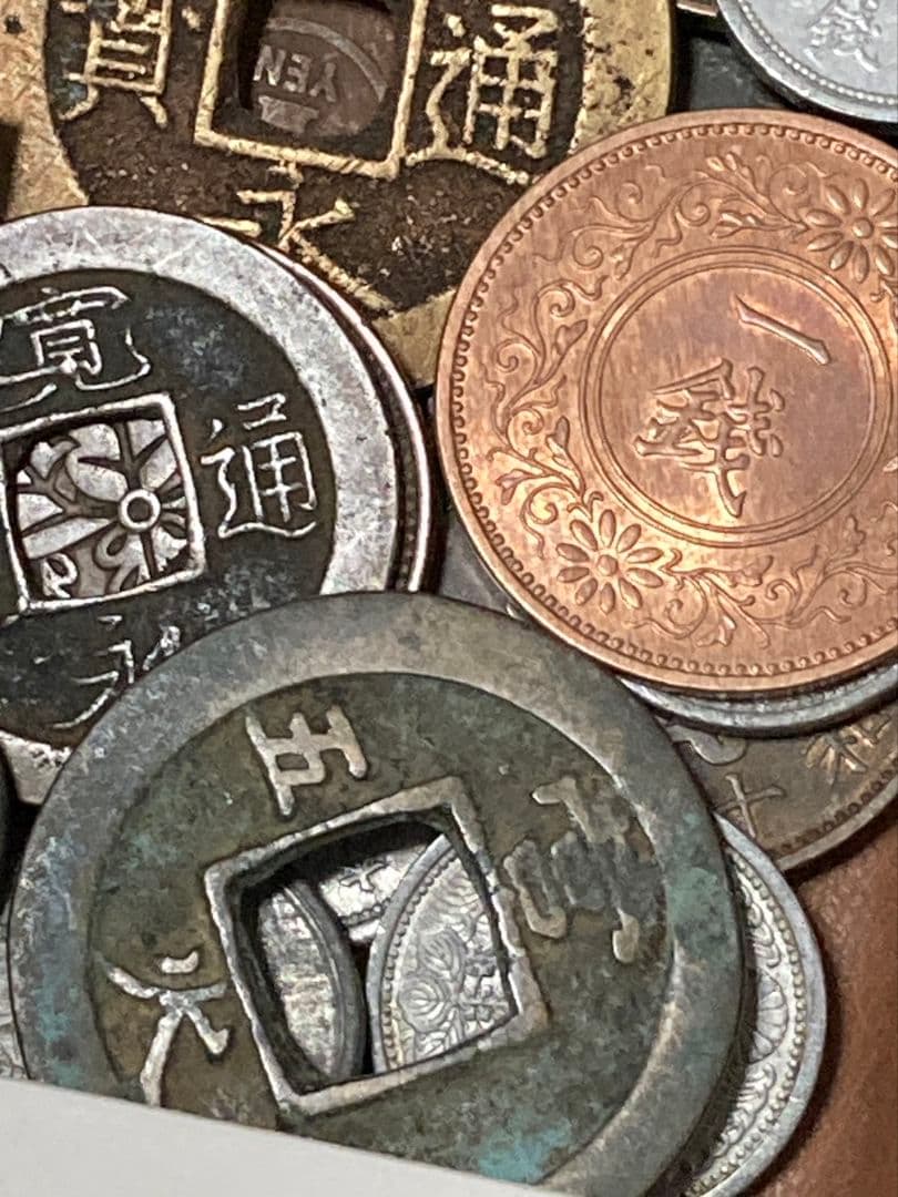 お盆休みSP版 2 ★ 日本・中国古銭まとめ SVRJP ★