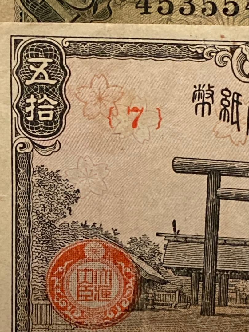 お盆休みSP版 2 ★ 日本・中国古銭まとめ SVRJP ★