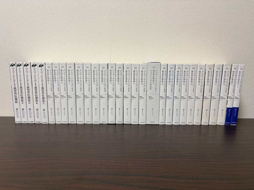 デスマーチからはじまる異世界狂想曲 合計30巻セット