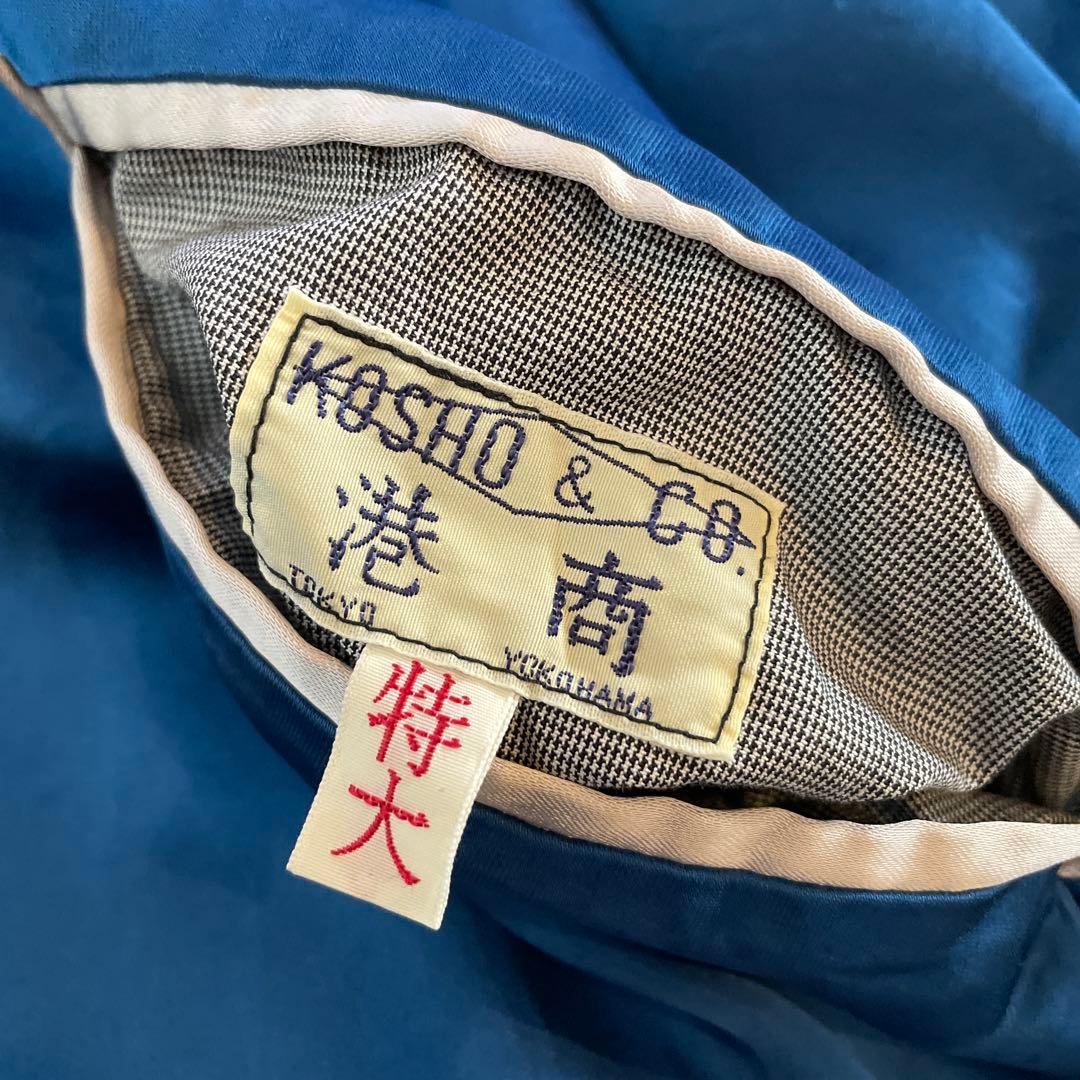 テーラー東洋 港商 スカジャン TT15277 特大