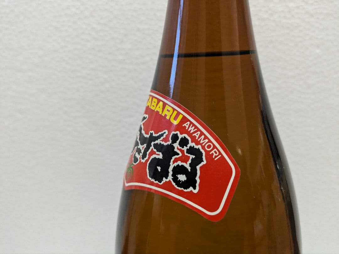 【終売品】泡盛 はんたばる 稀少古酒