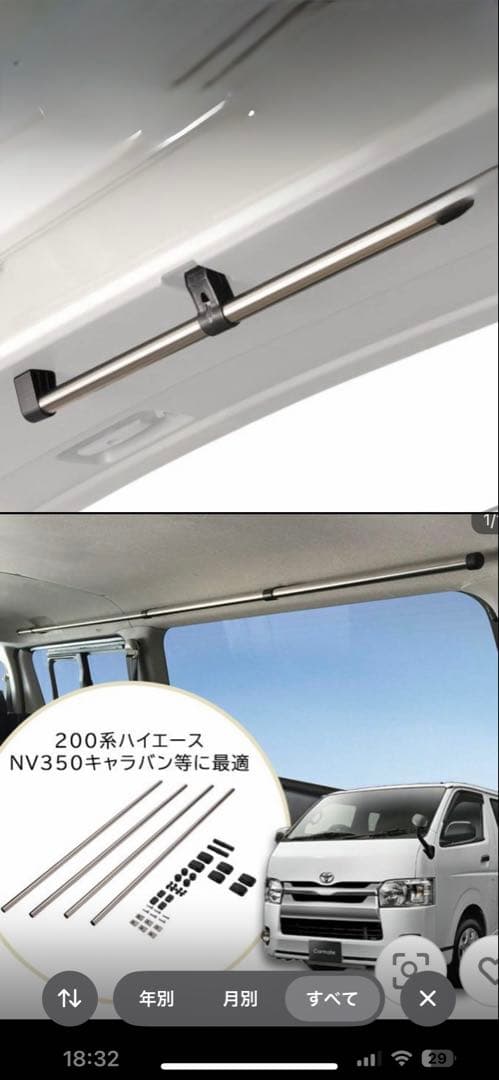 カーメイト サイドバー　リアゲートハンガー ポール　ハイエース　ハンガーバー