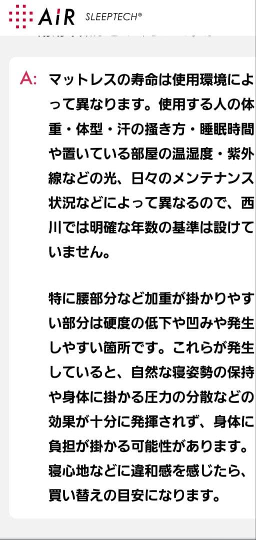 あ*)様 ② 東京西川 エアー AIR SI-H シングル 希少なハードタイプ