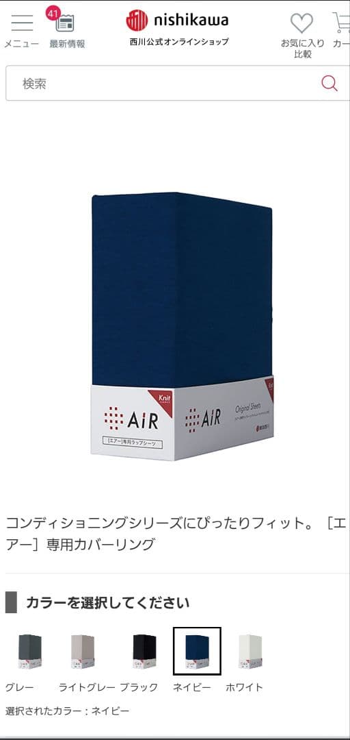 あ*)様 ② 東京西川 エアー AIR SI-H シングル 希少なハードタイプ