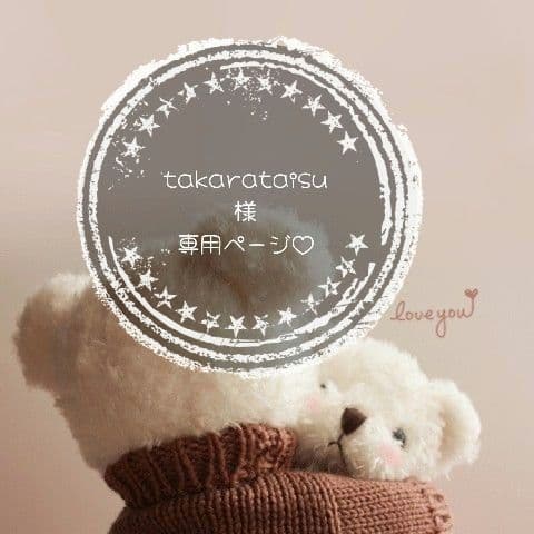 takarataisuページ♡