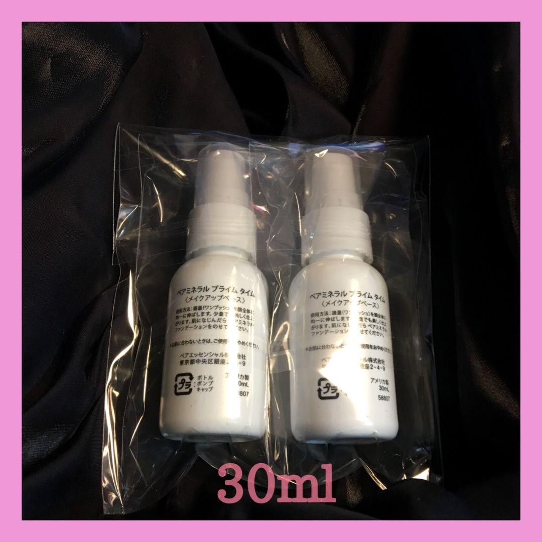 ベアミネラル プライムタイム　2本セット