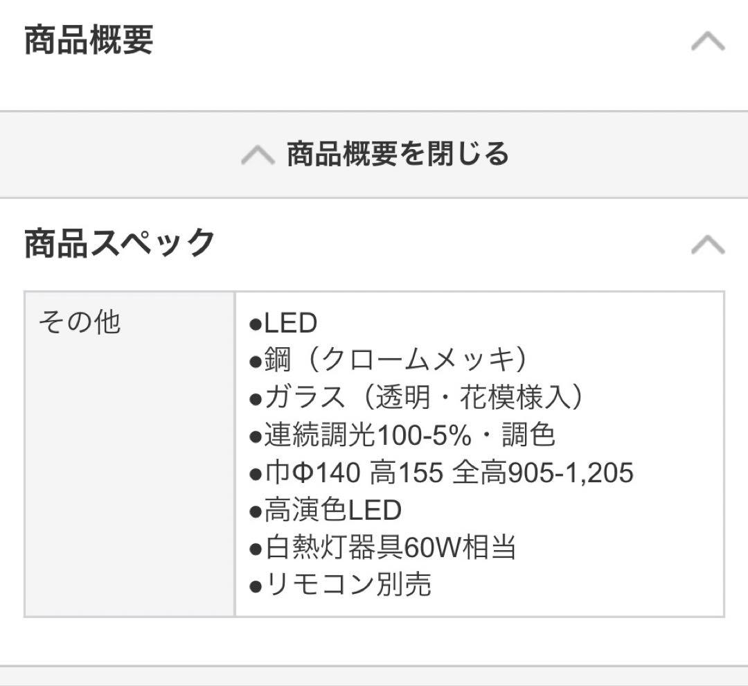 ODELIC OP 252 658BC Bluetoothペンダントライト　２個